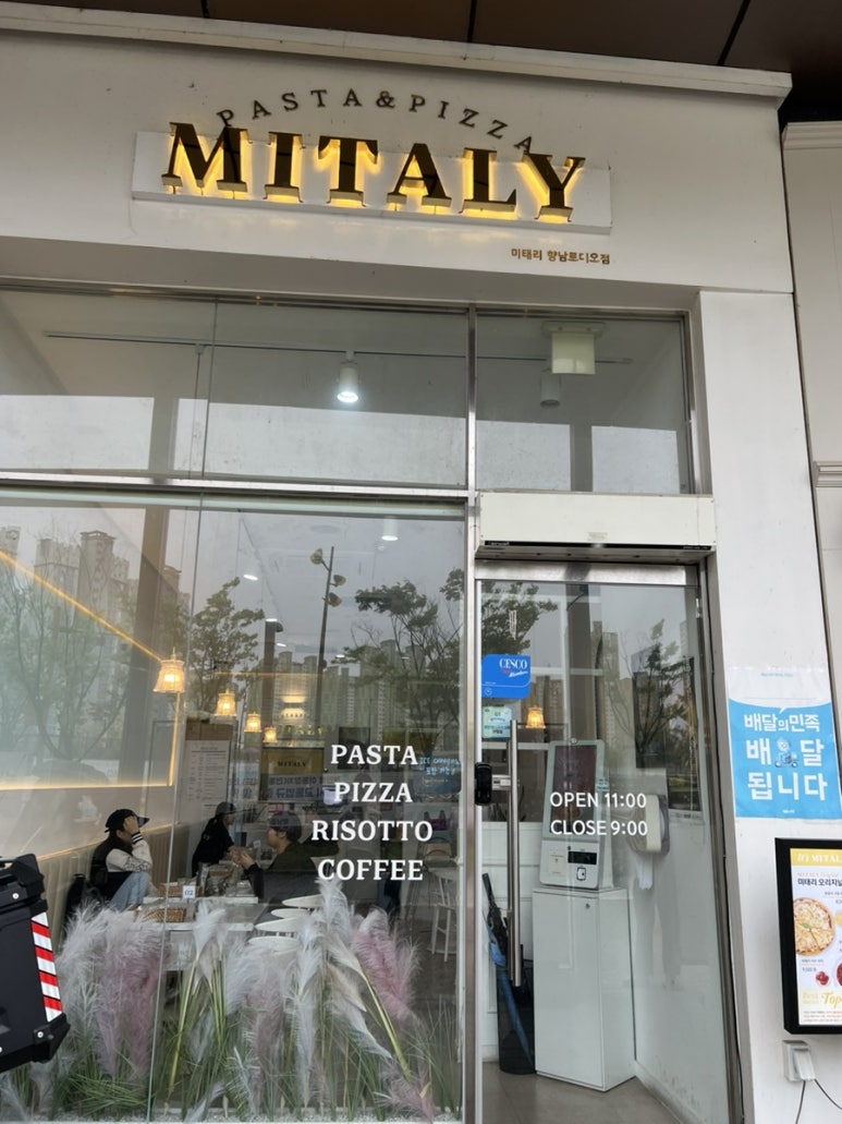 미태리향남 이미지