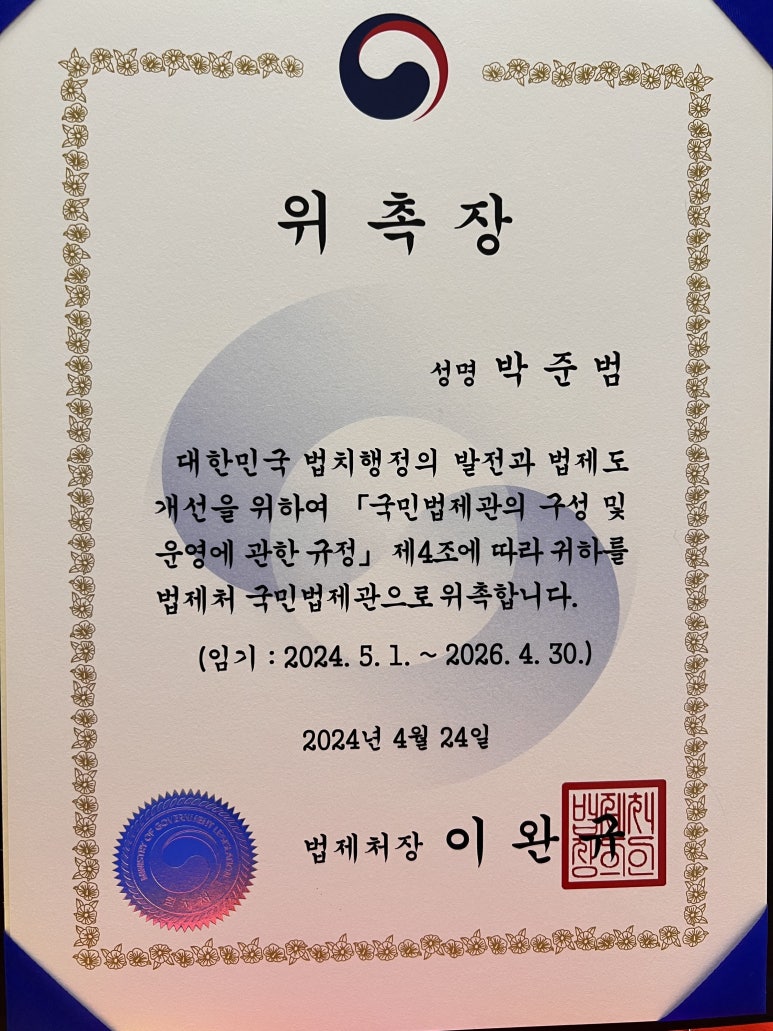 박준범행정사사무소 이미지