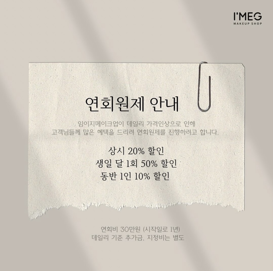 임이지메이크업첨단 이미지