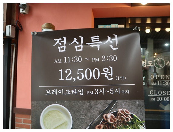 청도미나리식당 동래점 이미지