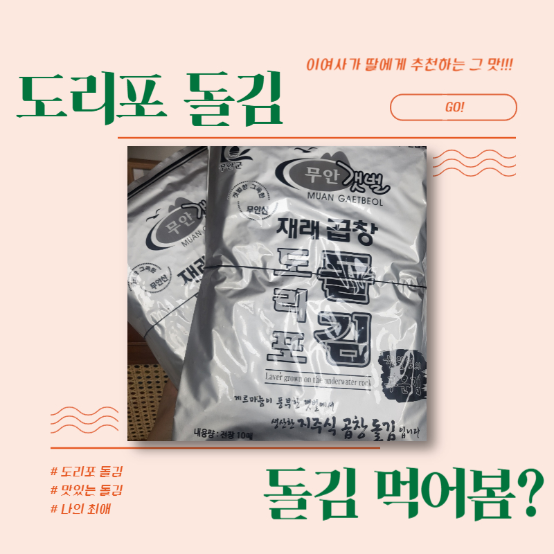 도리포원조곱창돌김직판장 이미지