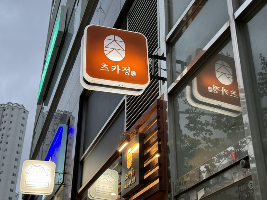 츠카정 이미지