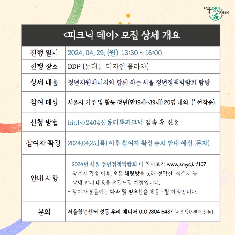 청년피크닉 이미지