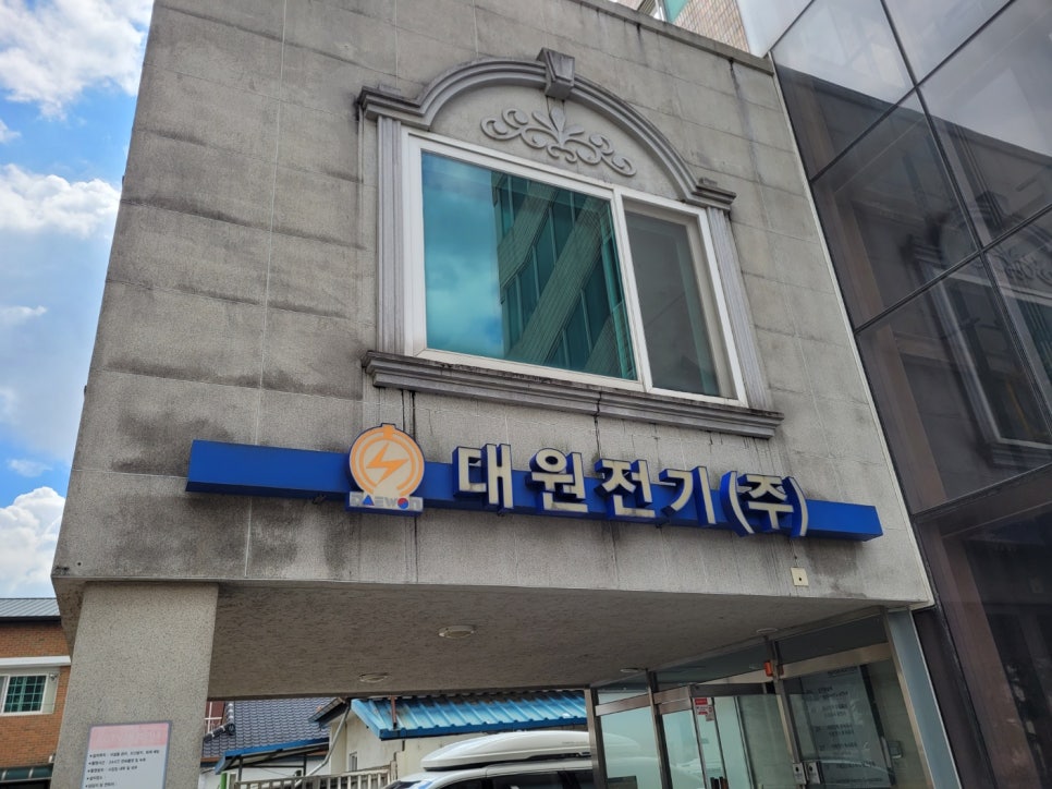 주식회사 대원전기 이미지