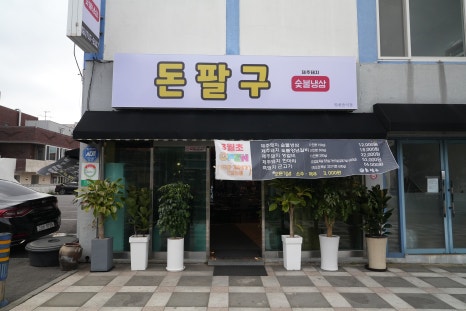 신대로144 이미지