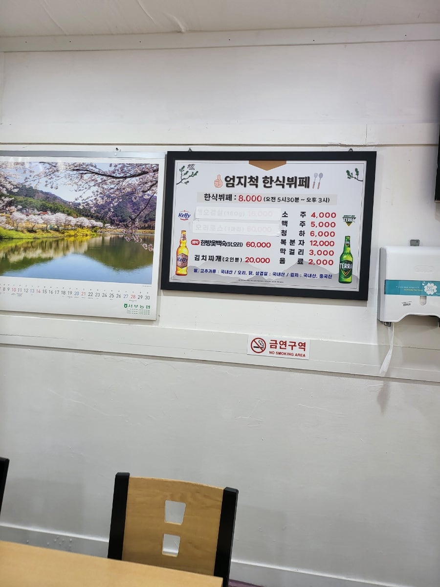 엄지척한식부페 이미지