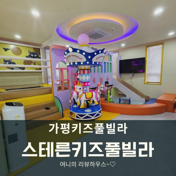 스테른키즈풀빌라 이미지