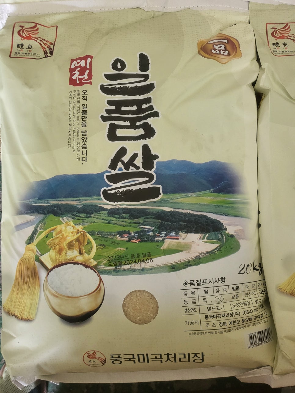안계농산 이미지