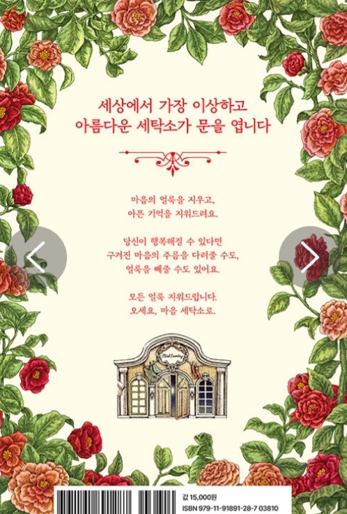선샤인세탁소 이미지