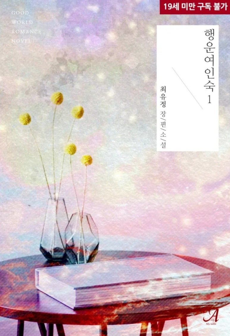 행운여인숙 이미지