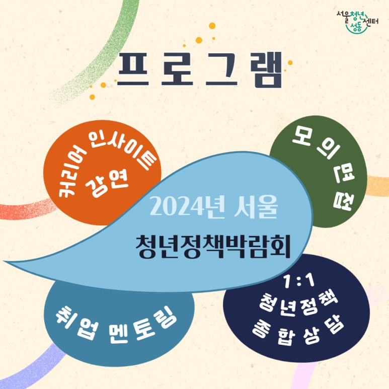 청년피크닉 이미지