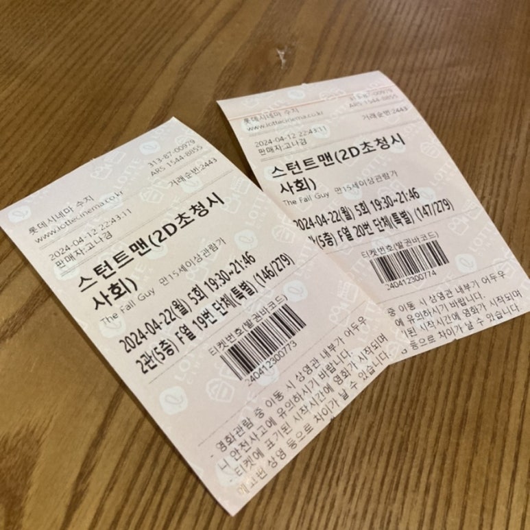 롯데시네마 수지 2관 이미지