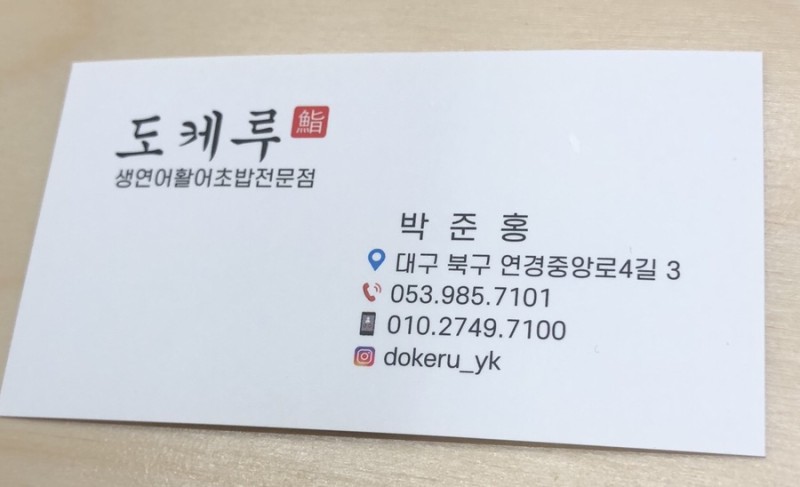 도케루 이미지