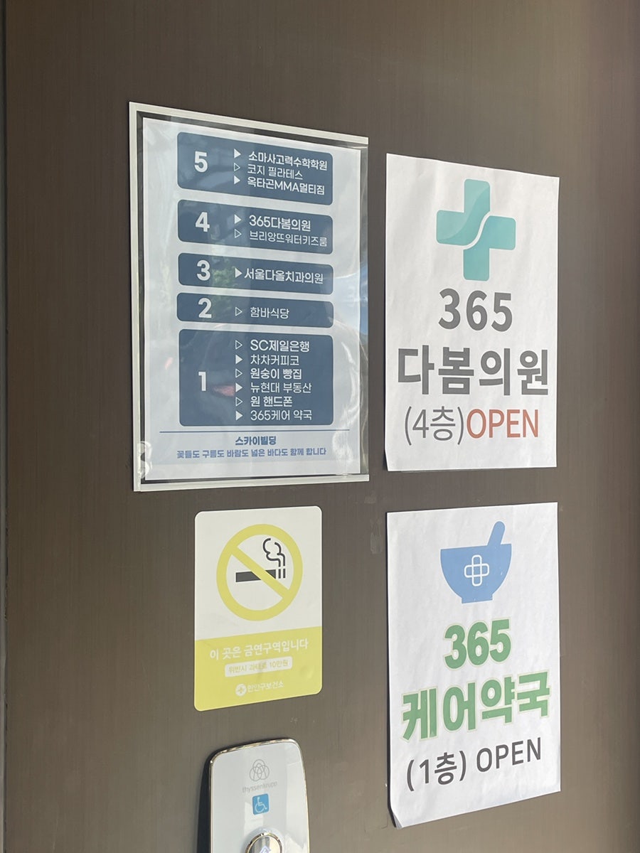 다봄365의원 이미지