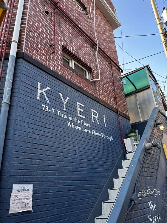 키에리 이미지