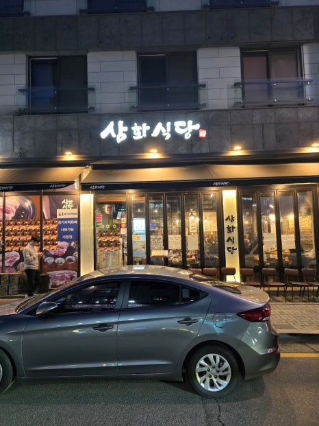 삼화식당 이미지