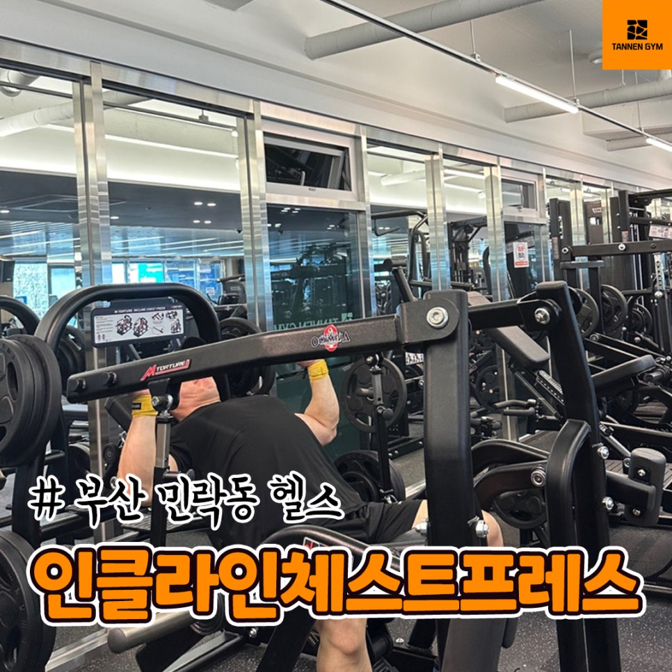 테넌짐 이미지