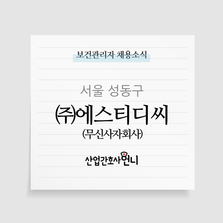 에스티산업(주) 이미지