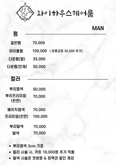 와이헤어 이미지