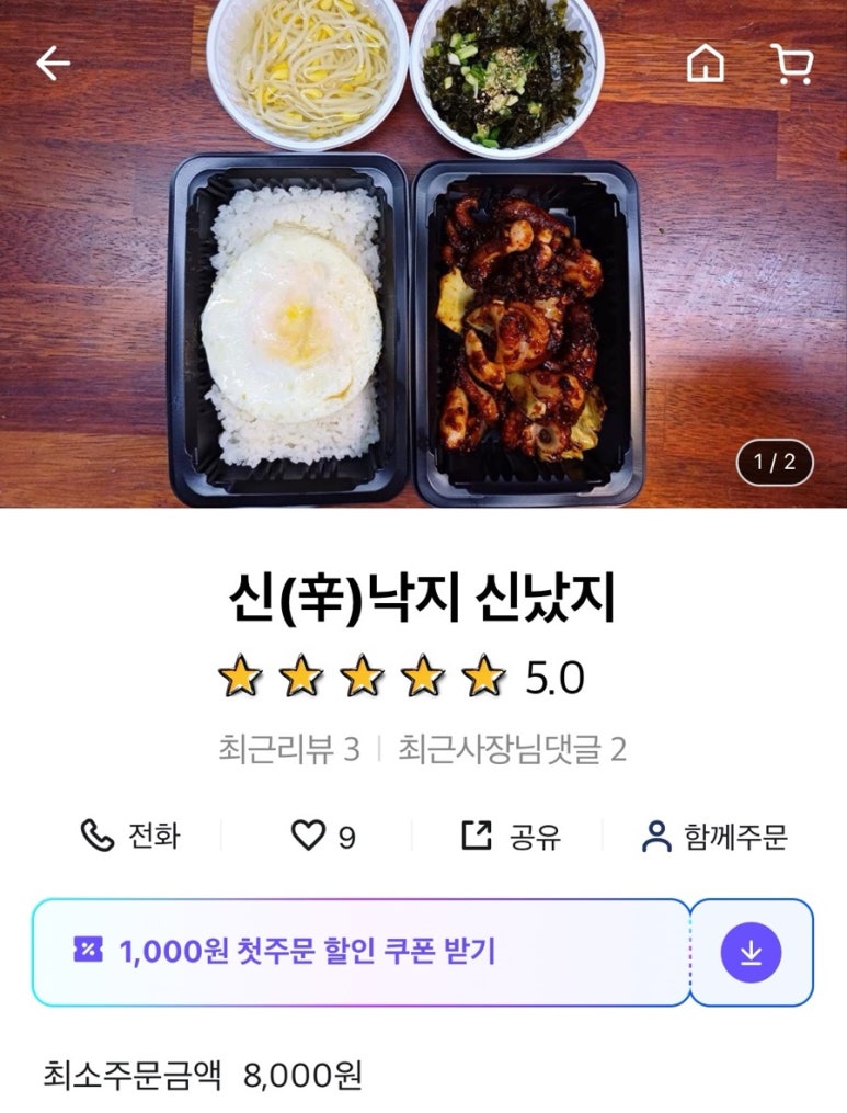 신낙지 이미지