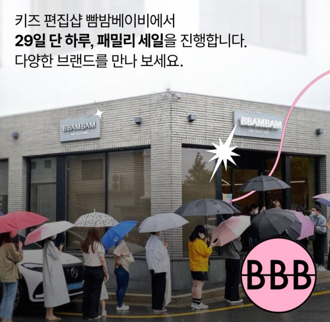 빰밤 이미지