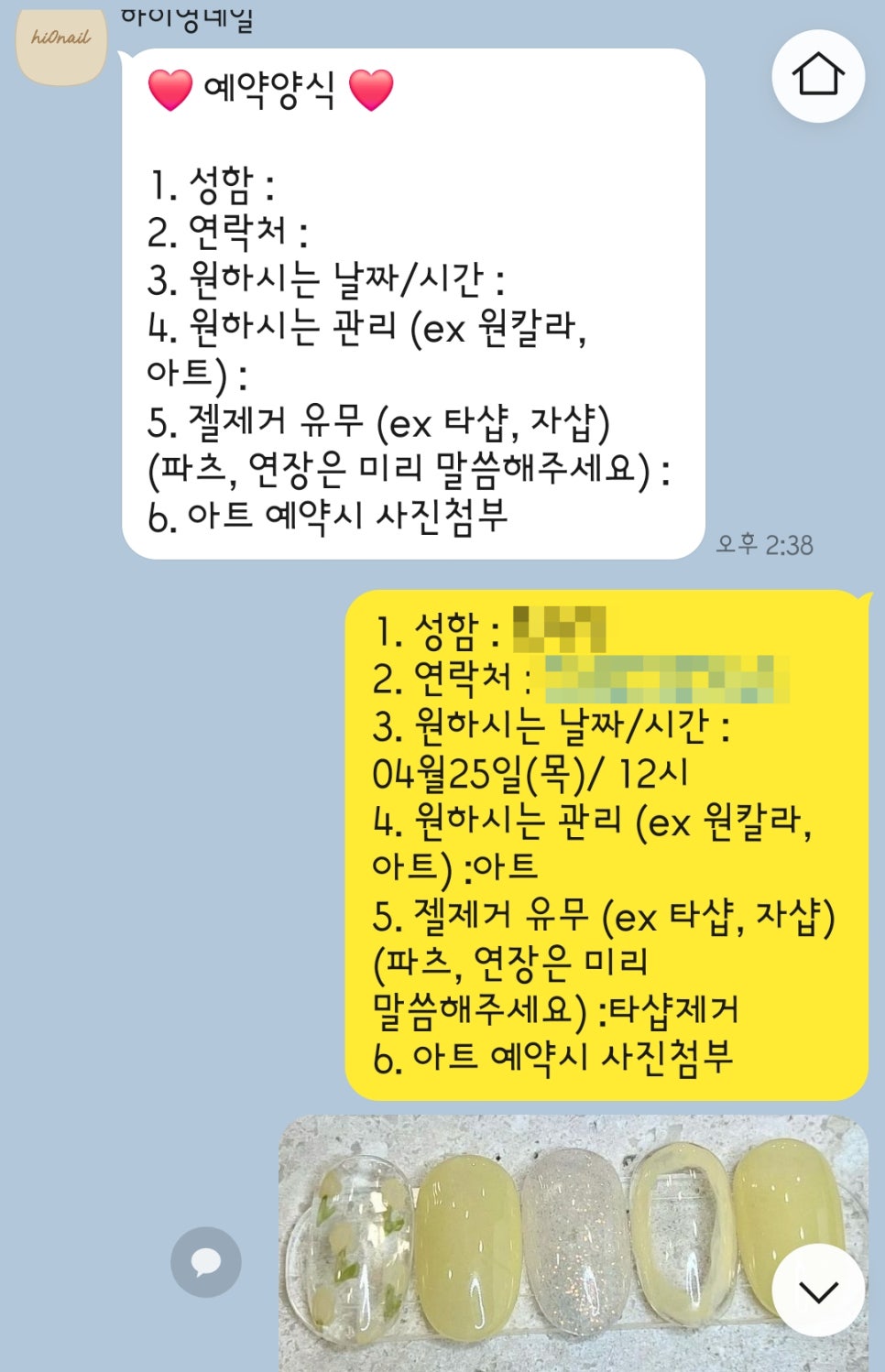 하이영 네일 이미지