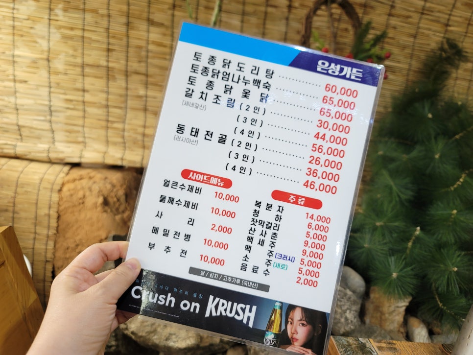 은성수제비 이미지