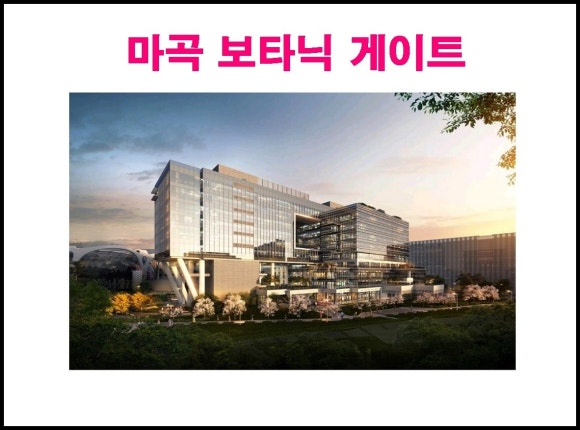 보타닉게이트 이미지