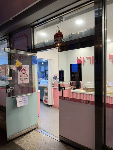 원조떡방 이미지