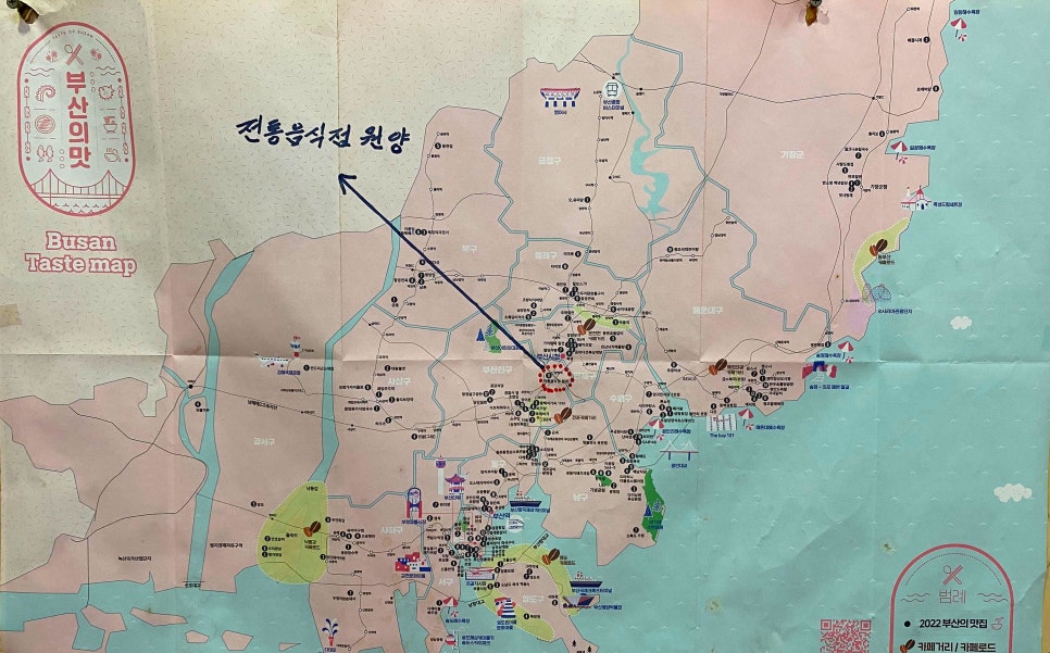 원양식당 이미지