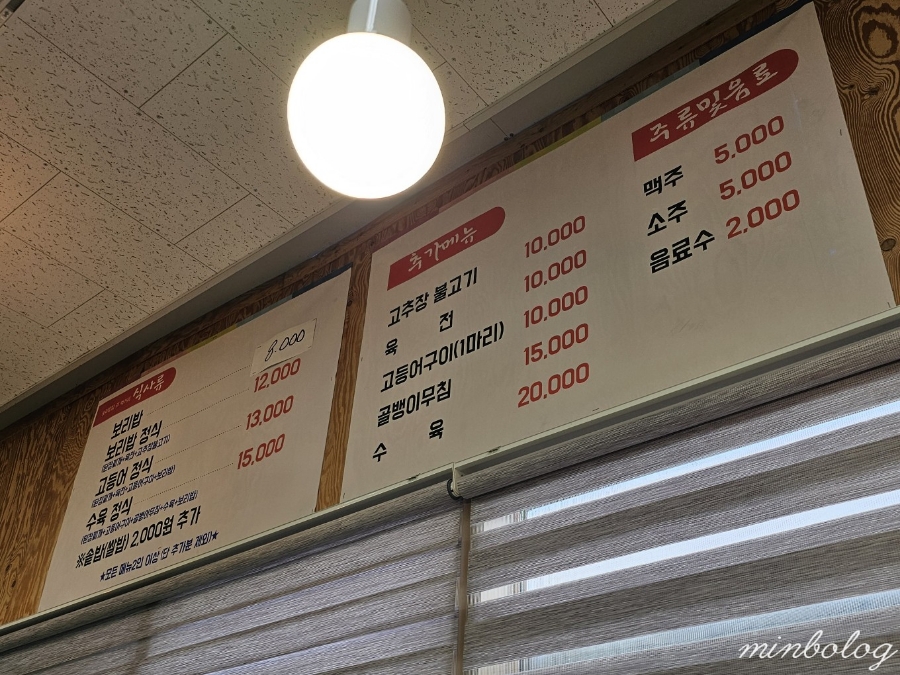 민보리밥 이미지