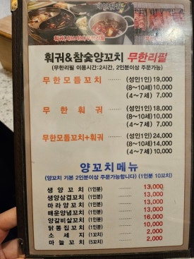 훠궈양꼬치 이미지