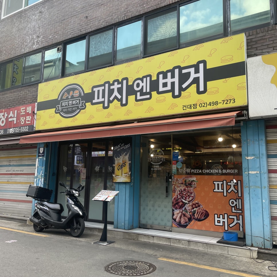 피치엔버거 이미지
