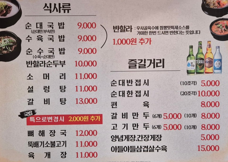 더진한장인국밥 이미지