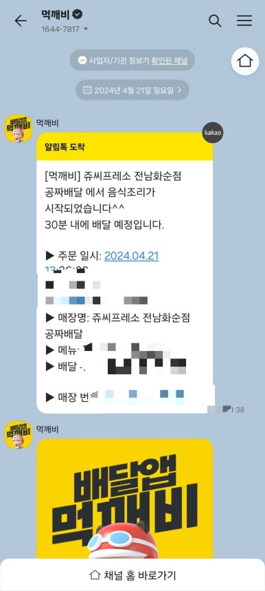 쥬씨프레소전남 이미지