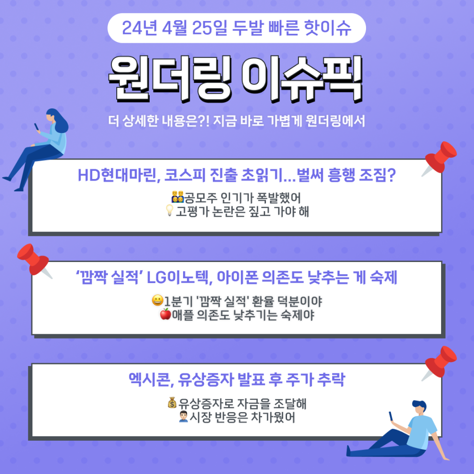 마린이노텍 이미지