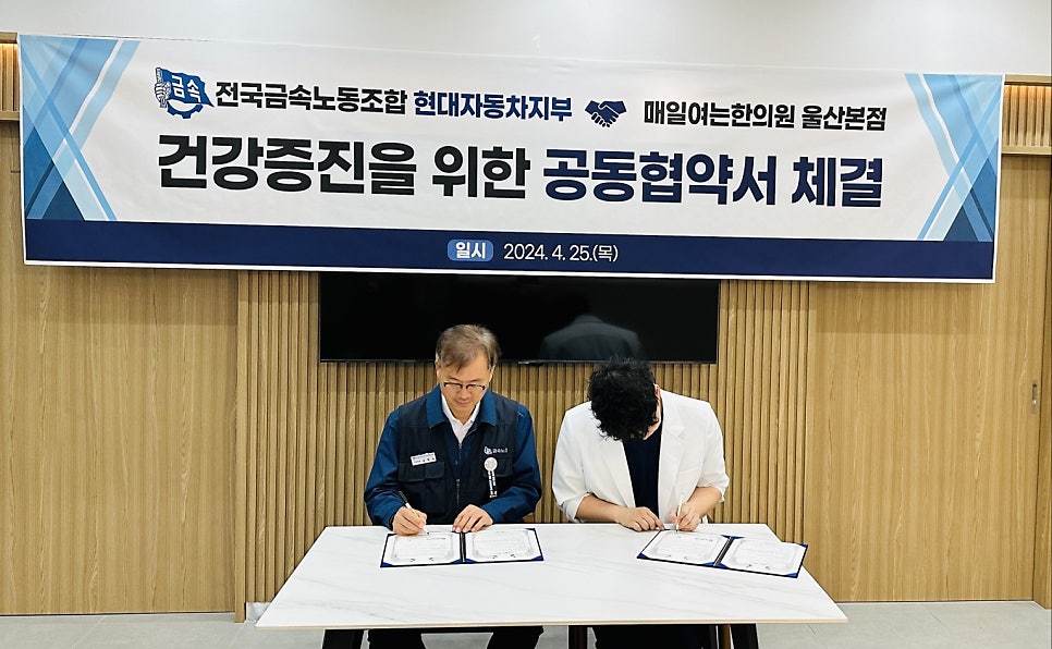 전국금속노동조합울산지부 이미지