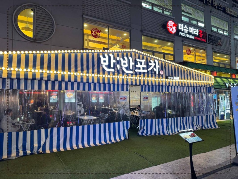 찐포차 이미지
