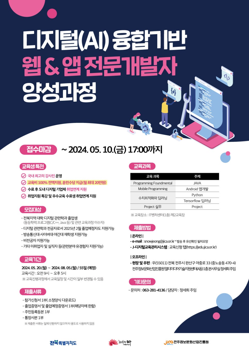 재단법인 전주문화재단 이미지