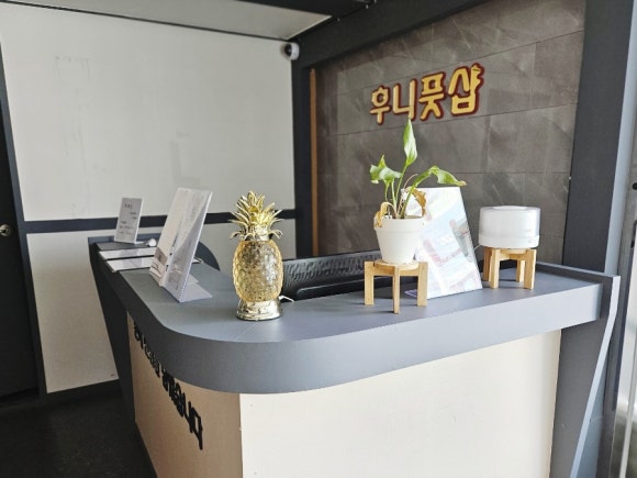 후니풋샵 이미지