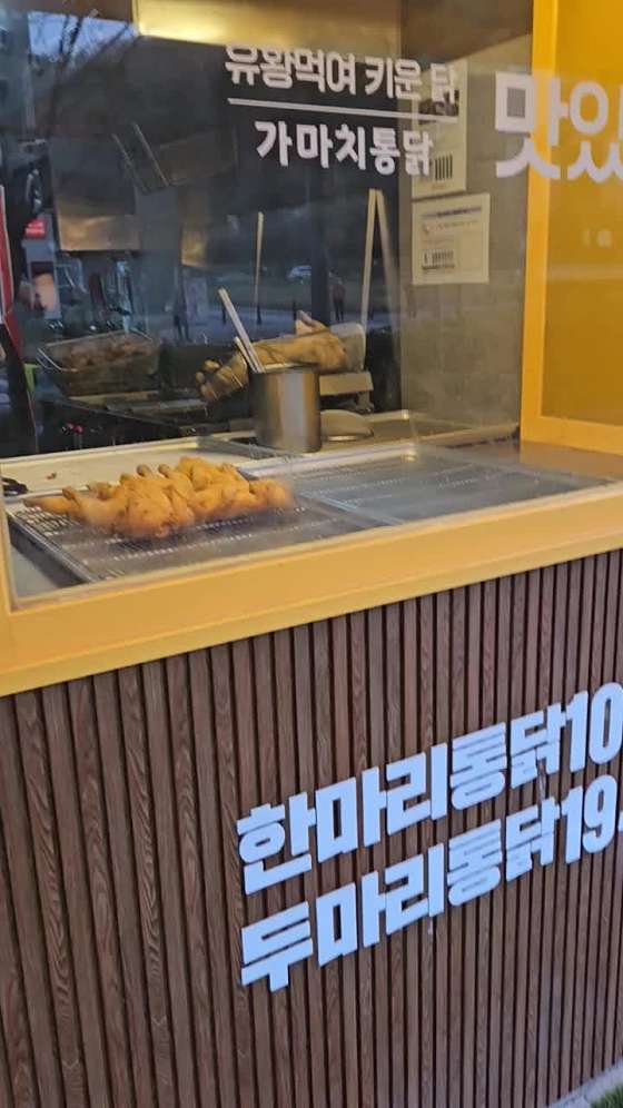 가마치통닭 자곡점 이미지