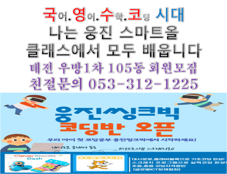 스마트국영수 이미지