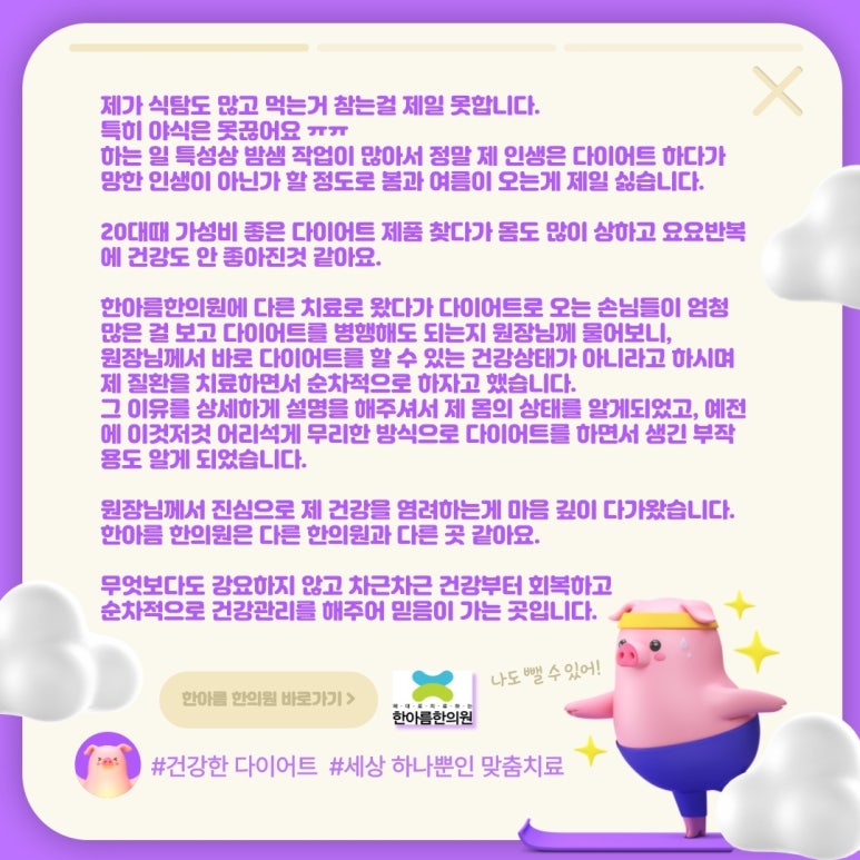 봄날한의원 이미지