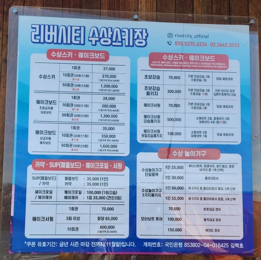 리버시티수상스키장 이미지