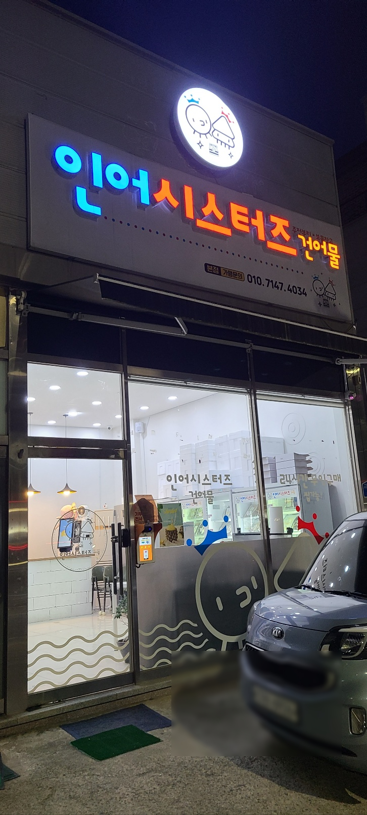 인어시스터즈 이미지