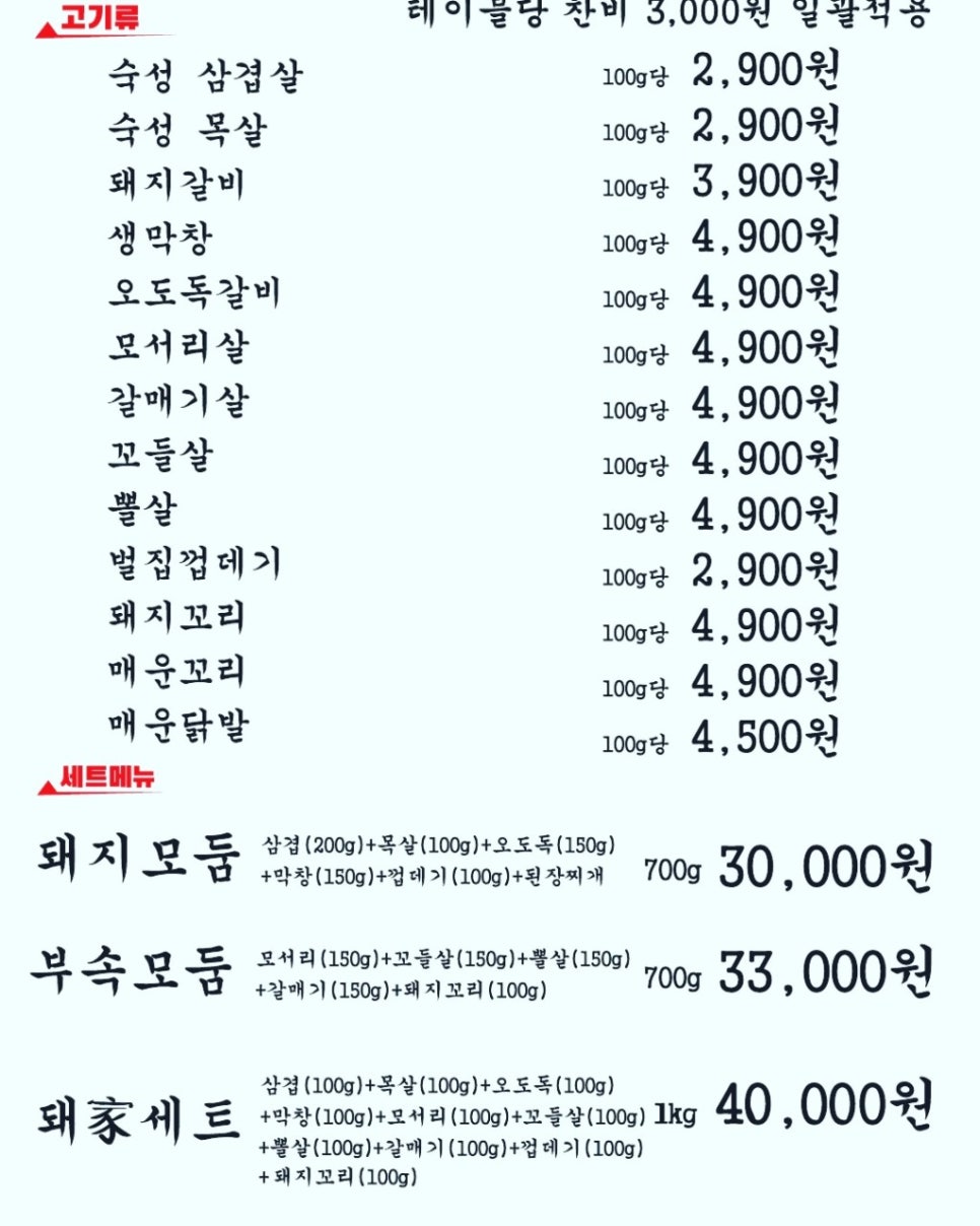 돼가축산 이미지