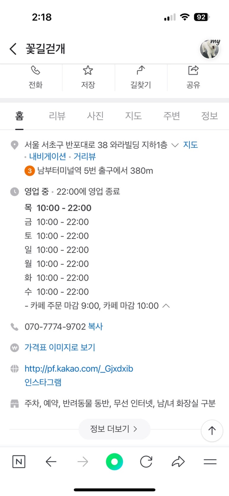 꽃길걷개 이미지