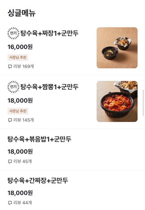 통진반점 이미지