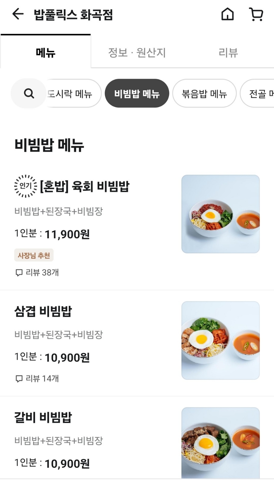 밥풀릭스 이미지