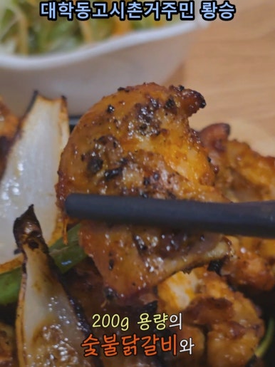 서가숯불닭갈비막국수 이미지